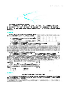 七級上冊地理基礎(chǔ)訓(xùn)練知識梳理