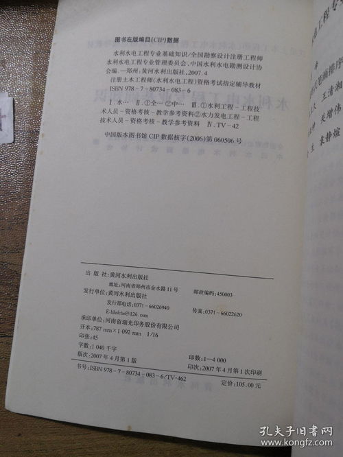 水電工程師基礎(chǔ)知識(shí)