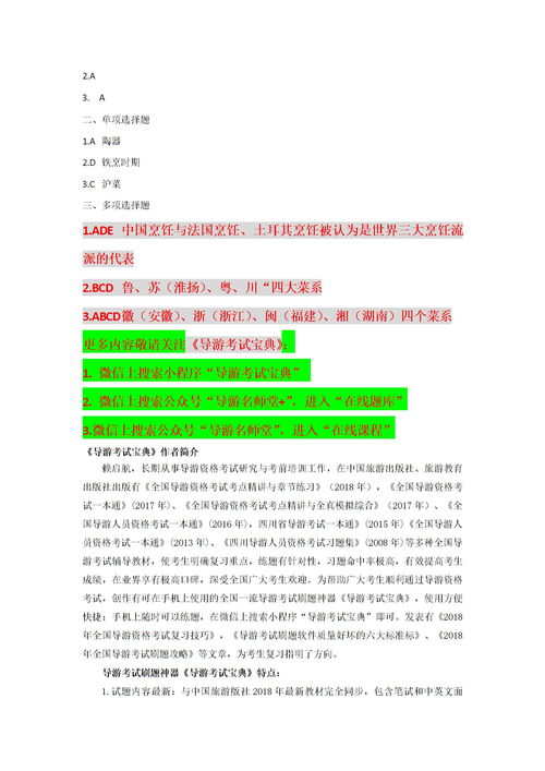 基礎(chǔ)知識(shí)訓(xùn)練2018