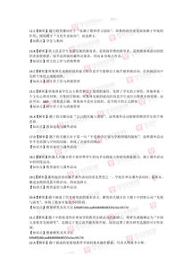 教學法,教育學,基礎知識,初中
