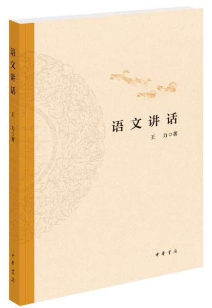 語文語法基礎(chǔ)知識,語文基礎(chǔ)知識題庫,成考語文基礎(chǔ)知識