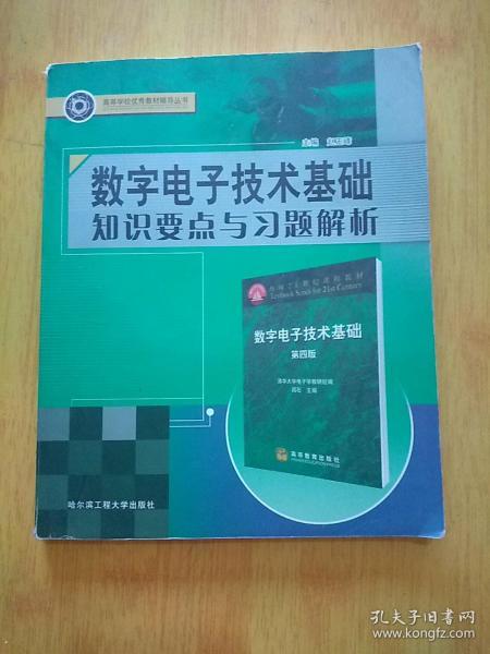 影像技術(shù)知識題庫基礎(chǔ)知識
