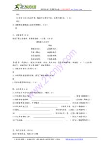 高二語(yǔ)文基礎(chǔ)知識(shí)試卷及答案