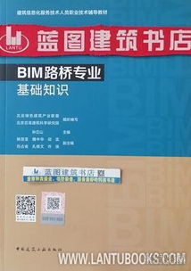 報務(wù)專業(yè)基礎(chǔ)知識四級
