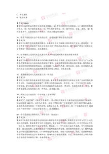 初中教育學與教學法基礎知識