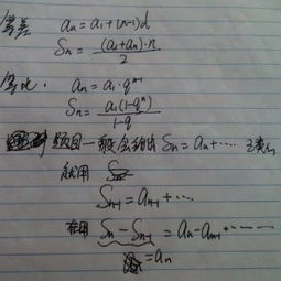 等差等比數(shù)列基礎(chǔ)知識