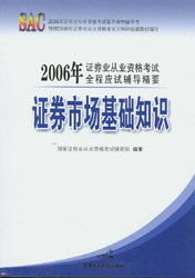 證券公司面試基礎(chǔ)知識(shí)