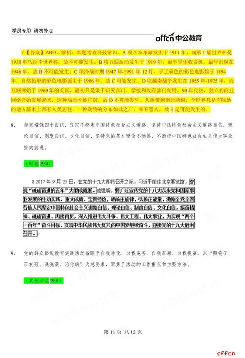 社工招聘考試公共基礎(chǔ)知識,社工公共基礎(chǔ)知識題庫,社工公共基礎(chǔ)知識考試試題