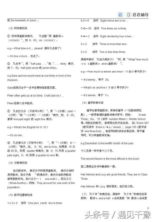 初中一年級(jí)英語(yǔ)重點(diǎn)知識(shí)歸納,初中八年級(jí)上冊(cè)英語(yǔ)知識(shí),初中語(yǔ)法知識(shí)大全英語(yǔ)