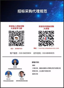 招標(biāo)代理工作的基礎(chǔ)理論知識(shí)