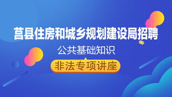 公共基礎(chǔ)知識(shí)非法