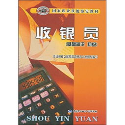 美宜佳收銀員基礎(chǔ)知識,新手收銀員基礎(chǔ)知識,超市收銀員基礎(chǔ)知識