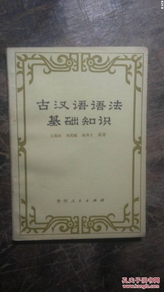 漢語,基礎(chǔ)知識,語法,doc