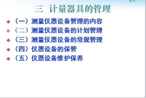 計量基礎(chǔ)知識講解,計量人員計量基礎(chǔ)知識試題,計量基礎(chǔ)知識題庫