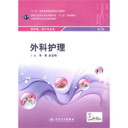 中職護(hù)理解剖學(xué)基礎(chǔ)知識(shí)