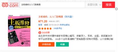 蘋果主板維修基礎(chǔ)知識