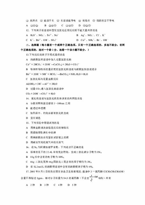 化學(xué)基礎(chǔ)知識訓(xùn)練軟件