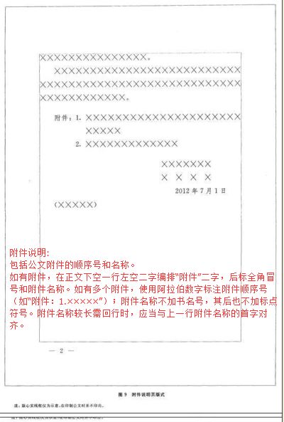 基礎(chǔ)知識(shí),公文,答案,辨析題