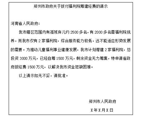 公共基礎(chǔ)知識(shí)企業(yè)公文寫作