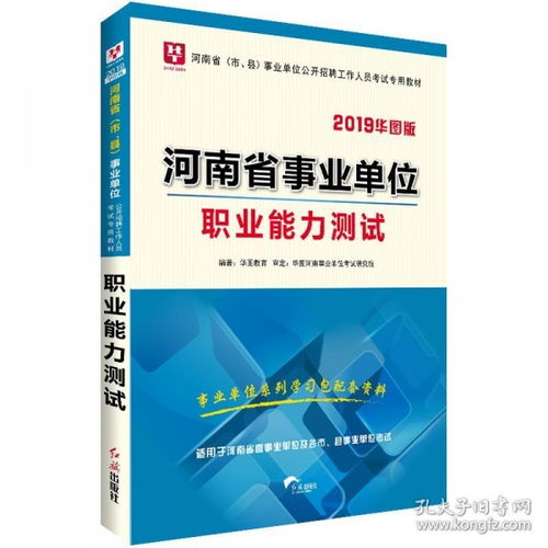 洛陽市公共基礎(chǔ)知識(shí)
