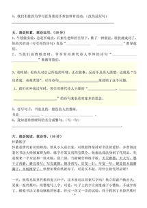 綜合基礎(chǔ)知識小學四級
