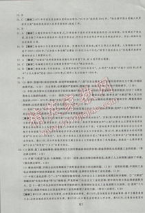 高中必修2歷史基礎(chǔ)知識