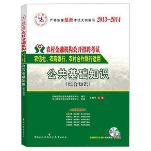 三農(nóng)基礎(chǔ)知識農(nóng)信社