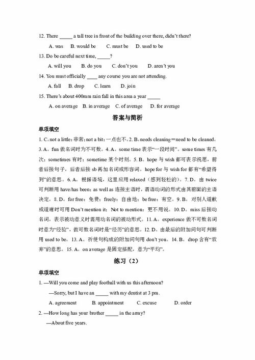 英語模塊基礎(chǔ)知識過關(guān)
