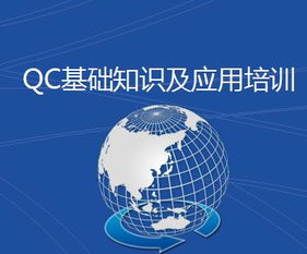 qc基礎(chǔ)知識培訓(xùn)評估報告