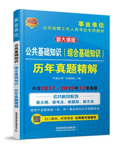 蠶桑,基礎(chǔ)知識,加試,綜合