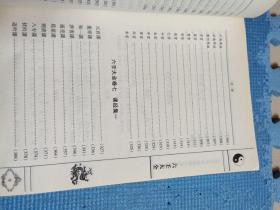 大六壬課書網(wǎng)術(shù)數(shù)基礎(chǔ)知識(shí)