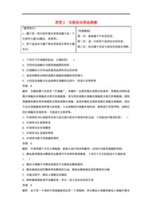 國二基礎(chǔ)知識選擇題