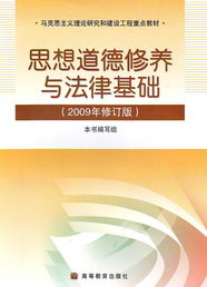 思想道德修養(yǎng)與法律基礎(chǔ)題型有哪些,思想道德修養(yǎng)與法律基礎(chǔ)的重點知識,思想道德修養(yǎng)與法律基礎(chǔ)的知識框架