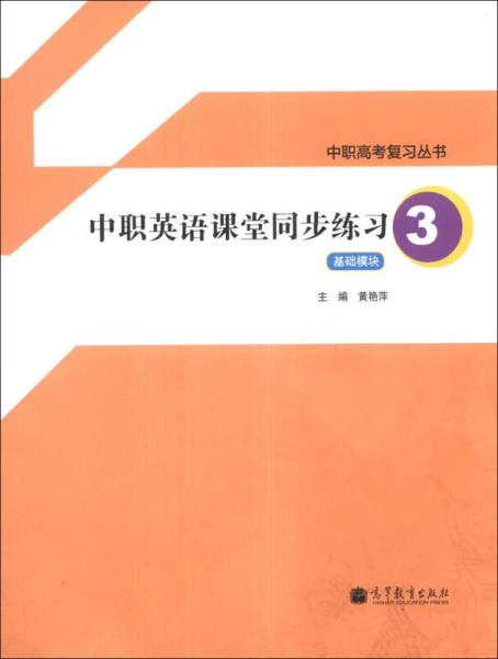 中職英語基礎(chǔ)模塊1知識點