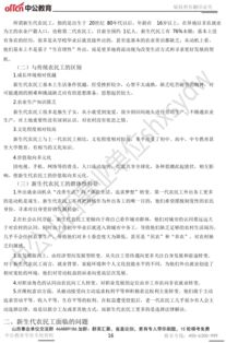 三支一扶農(nóng)業(yè)農(nóng)村基礎(chǔ)知識