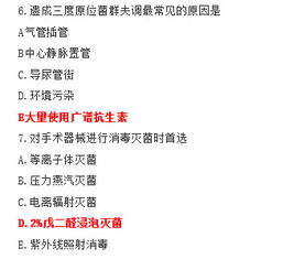 主管護師基礎(chǔ)知識和專業(yè)知識