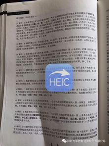 公安基礎(chǔ)知識筆記精華