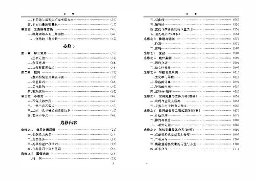 新課標(biāo)里有基礎(chǔ)知識(shí)過(guò)關(guān)的是哪一本