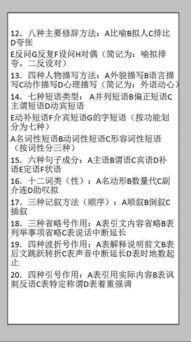 北京語文初中基礎(chǔ)知識百度文庫
