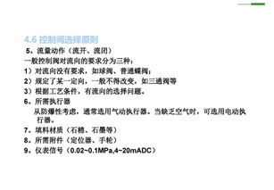 發(fā)電廠,基礎(chǔ)知識(shí),考試試題