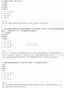 證券從業(yè)資格通過基礎(chǔ)知識