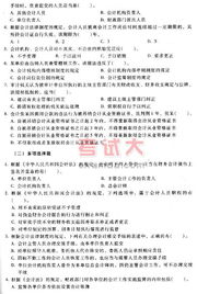基礎(chǔ)會(huì)計(jì)第十四章知識(shí)點(diǎn)