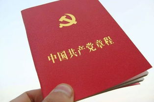 黨章基礎(chǔ)知識(shí)2019