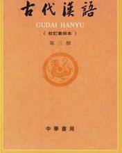 漢語言文學(xué)專業(yè)的基礎(chǔ)知識(shí)