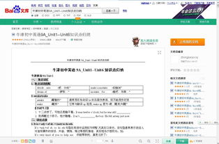 語文基礎知識整理百度文庫