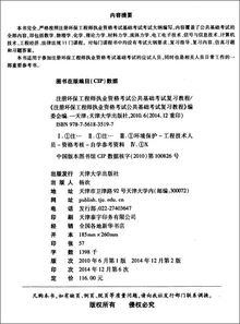 注冊環(huán)保基礎(chǔ)考試知識要點