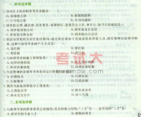 企業(yè)行政管理基礎(chǔ)知識試題及答案