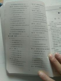 《語文基礎知識手冊》