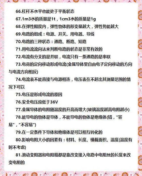 基礎知識,寫歌