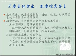 構(gòu)圖基礎(chǔ)知識說課稿